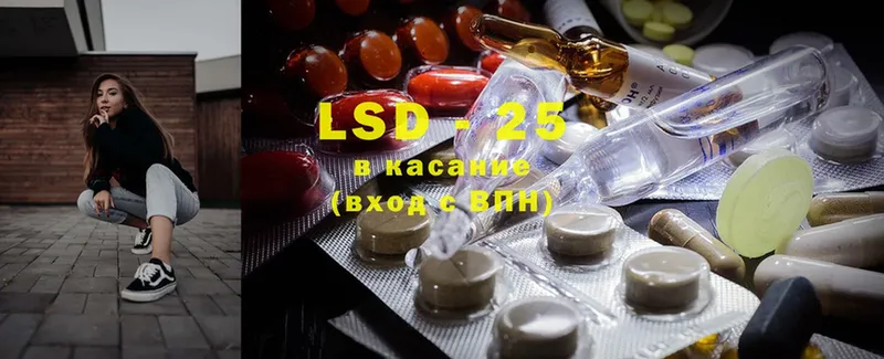 LSD-25 экстази ecstasy  где можно купить наркотик  Грязи 