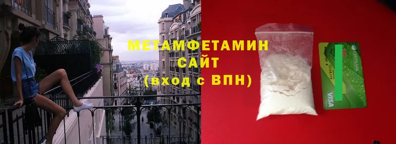 МЕТАМФЕТАМИН Methamphetamine  купить наркоту  Грязи 