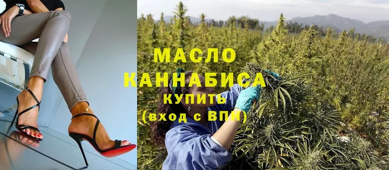 mega tor  Грязи  ТГК гашишное масло 